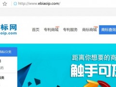 商標(biāo)注冊(cè)查詢(xún)系統(tǒng)全新上線，免費(fèi)開(kāi)放中